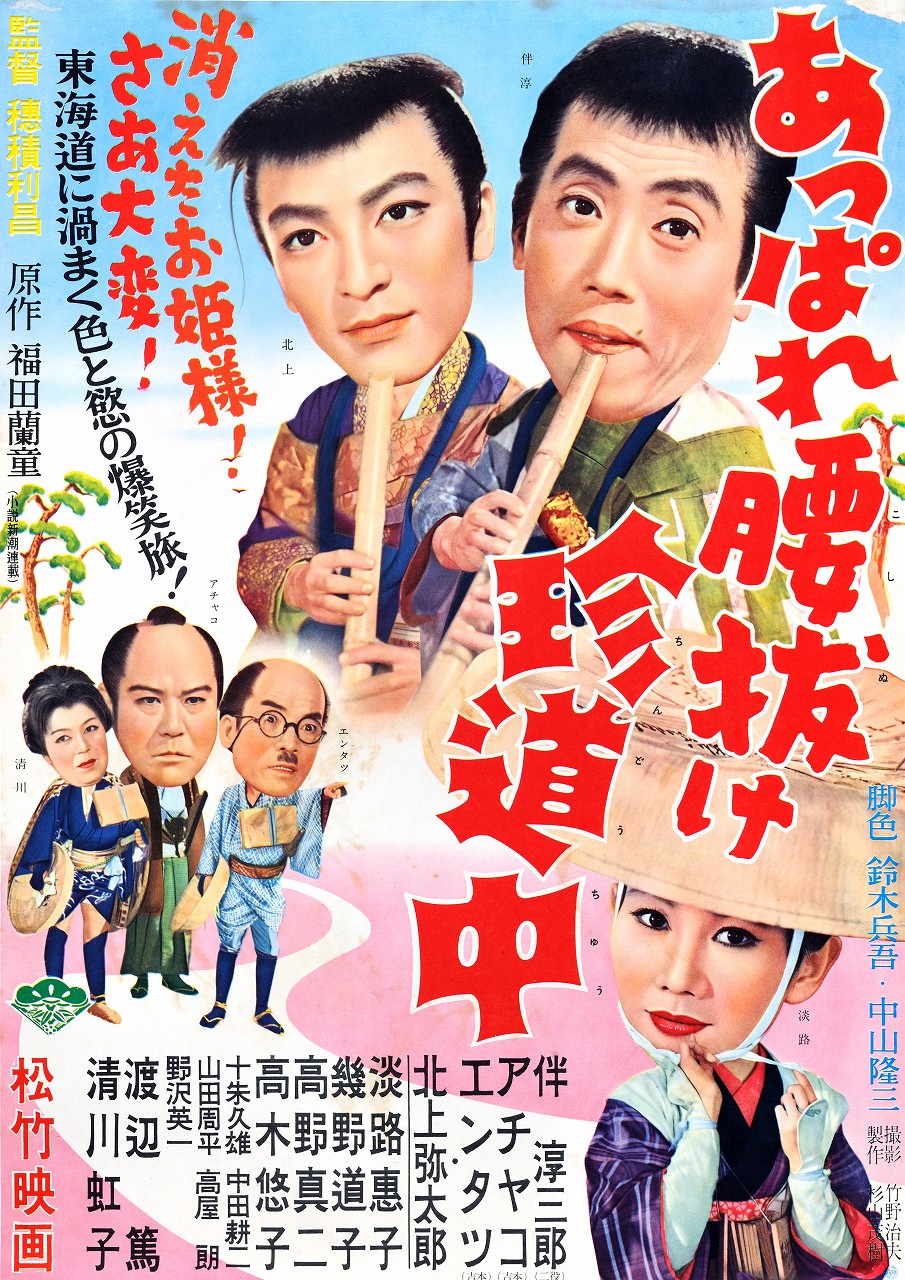 日本の映画ポスター | SSブログ